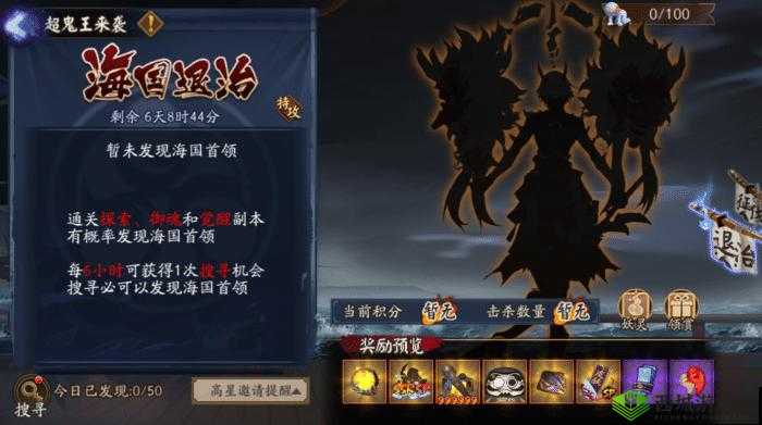 阴阳师超鬼王猫掌柜击杀奖励全揭秘