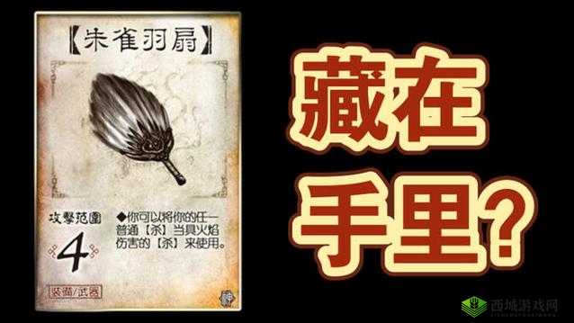 武器之王羽扇神教流,竞技场上的上分利器