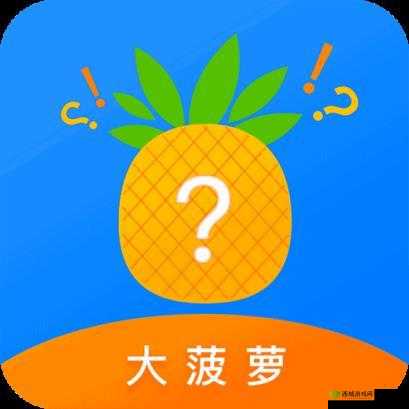 大菠萝福建app网站导入2021:关于其相关内容及使用方法介绍