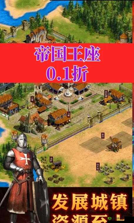 帝国王座,策略与荣耀的交织