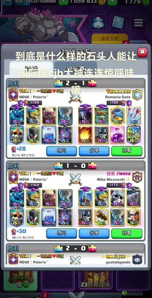 皇室战争，史诗单位的荣耀对决与价值探索