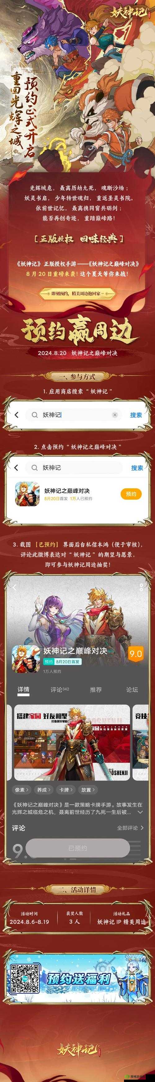 妖神记手游,叶紫芸为核心的最强阵容搭配与风雪系妖灵师选择