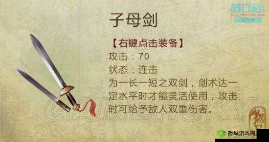 侠客风云传OL,对战天王,顶级武器功法搭配揭秘