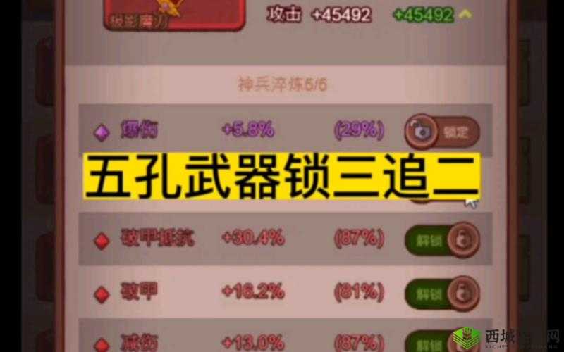 武器之王,解锁武器攻击方向的终极奥义