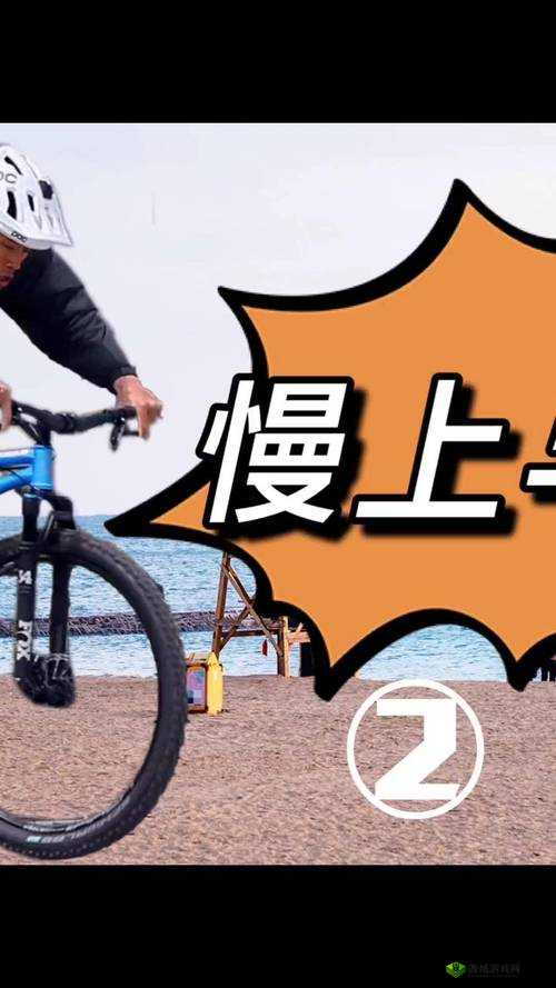坤哥教你骑教学:专业骑行技巧全面讲解