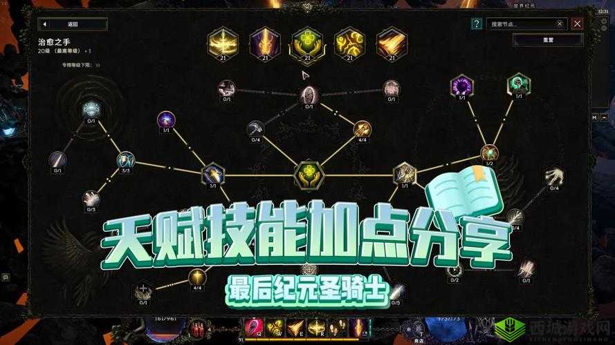 中土纪元圣殿骑士好玩吗？职业技能分析