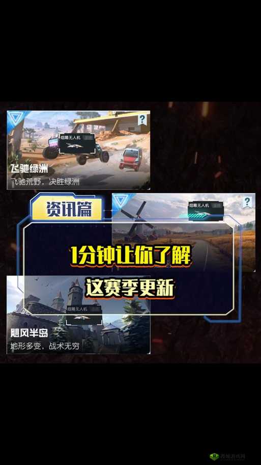 荒野行动无人机攻略,解锁大神之路的必备神器