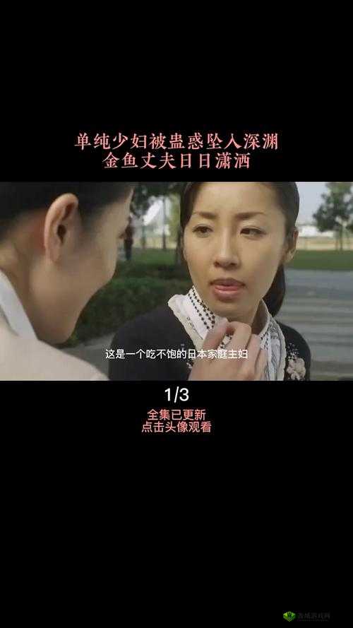 日本成人影片:日本人妻的高清世界