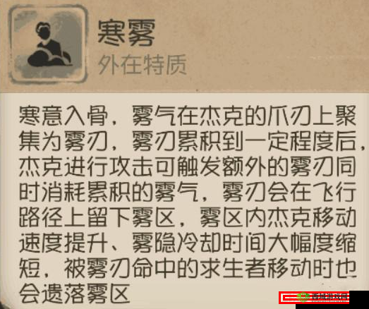 第五人格，揭秘无敌房杰克抓人绝技，闪现技能大显神威