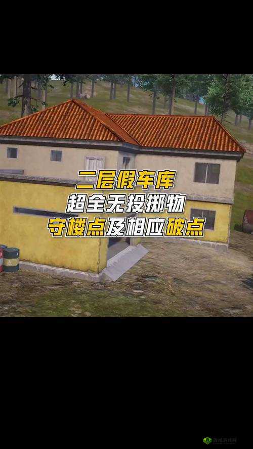 进阶必看,绝地求生刺激战场假车库防守卡位教学