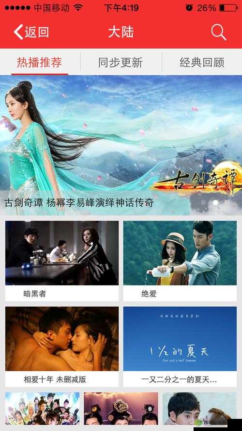 免费看片的播放器:功能强大资源丰富满足您的观影需求