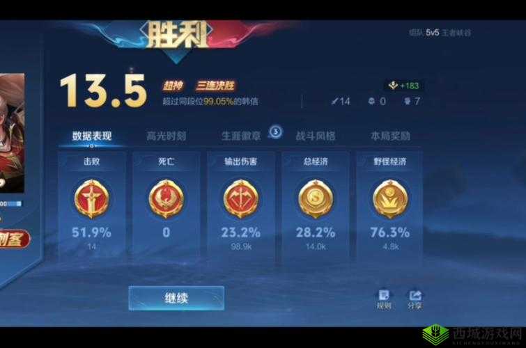 王者荣耀星耀排位野辅联动打法详解