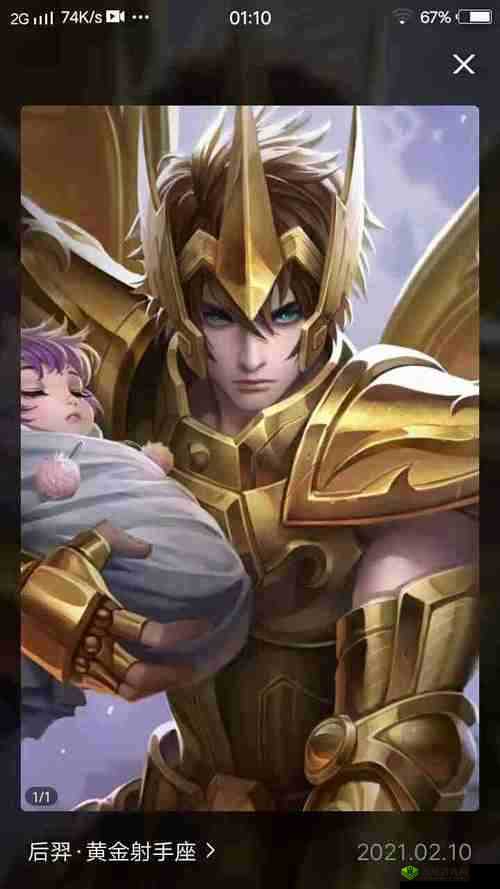 王者荣耀艾欧洛斯皮肤,后羿射手座来袭