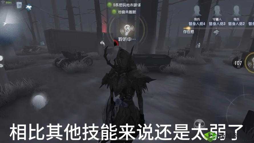 第五人格聆听有什么用?外在特质聆听详解