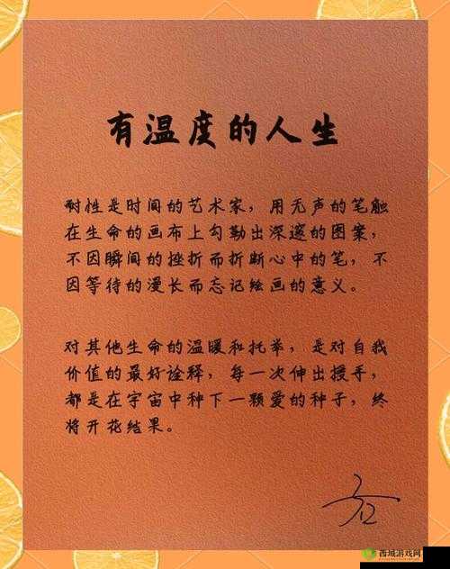 感受到了我那滚烫的温度:在热情与激情中释放自我