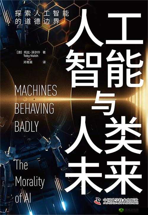 主题:主人我错了请把它关掉好吗:探索人工智能的边界