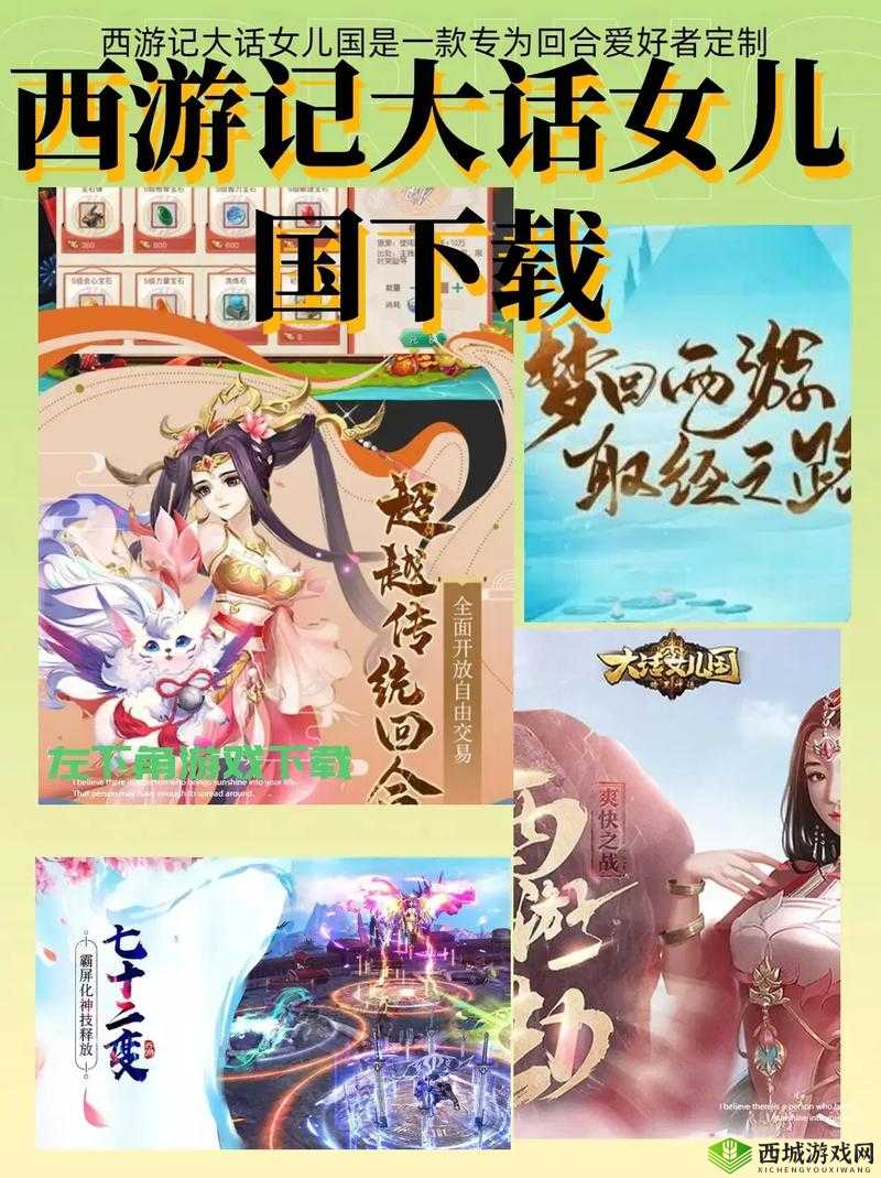 西游记大话女儿国最强职业选择，哪个最厉害？