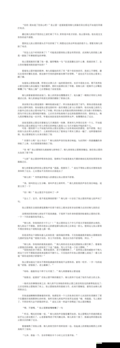 原耽高速车文字:热烈追逐那极致的情感碰撞与欲望释放