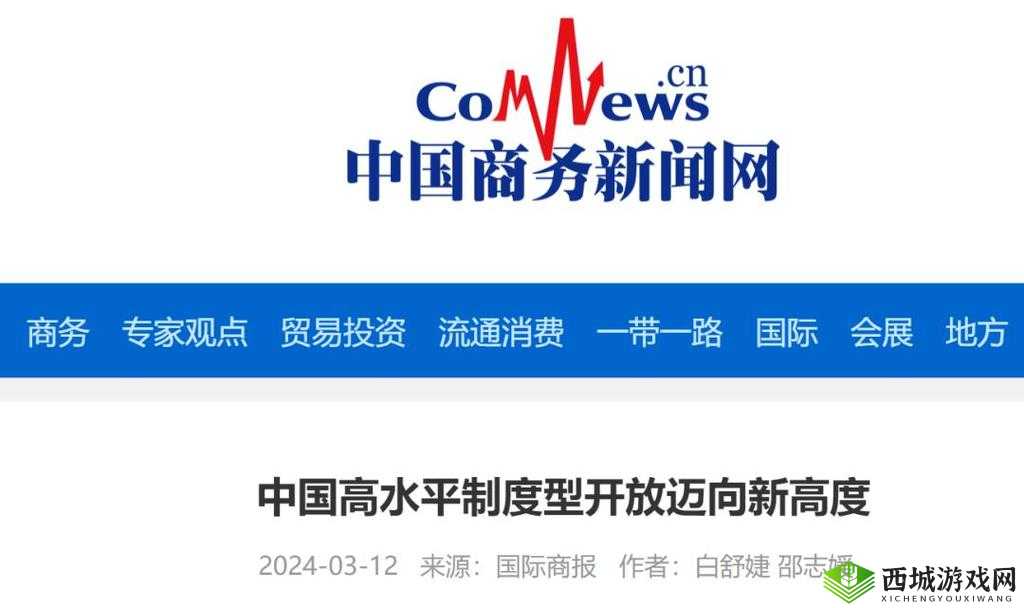 中国自由发展之路:推动 free 性中国迈向新高度