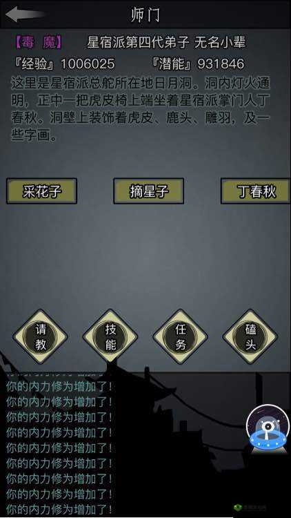 放置江湖星宿派深度解析与使用攻略