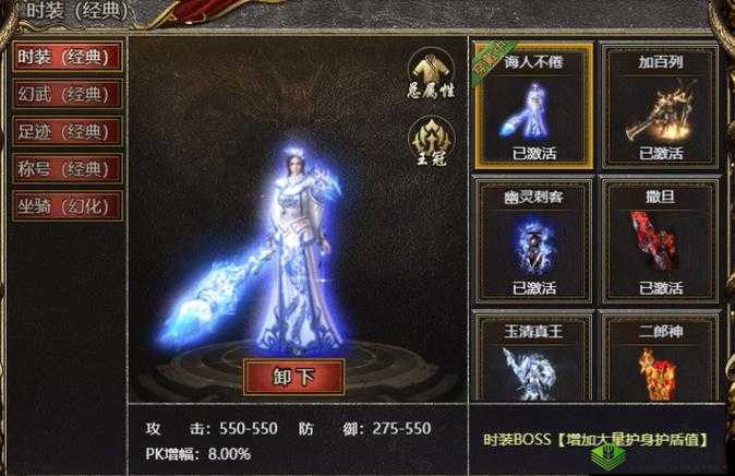 希望传说狮子座骑宠评测，合体状态下的王者风范