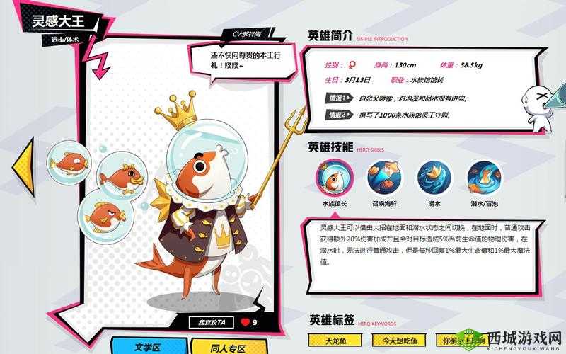 非人学园灵感大王最强应援团选择,团长建议迷途勇者