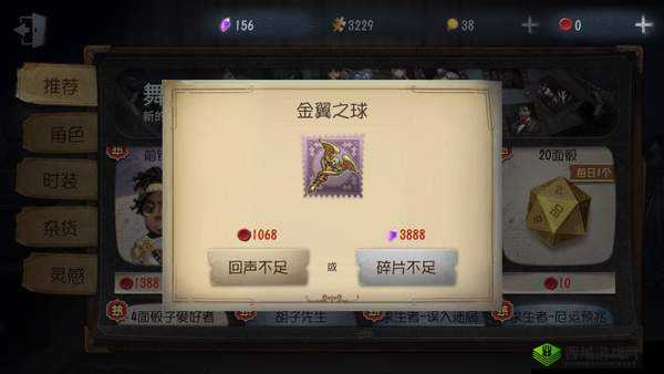 球王之路球员获取途径一览