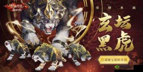 剑侠情缘手游心魔绝地玩法爆料,小心巡逻的凶兽