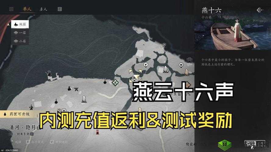 幻想神域内测称号与返利领取全攻略