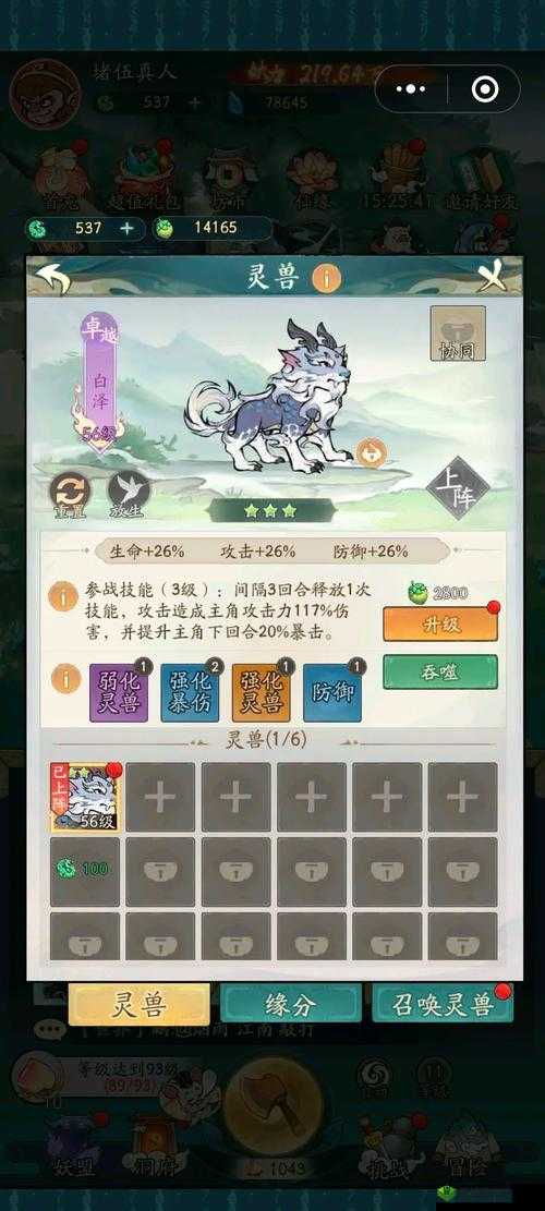 御剑仙缘，寻找情侣与婚姻系统详解