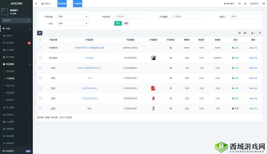 成免费 CRM www 九幺:一站式客户关系管理平台