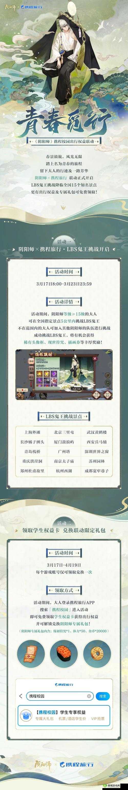 阴阳师吸血姬秘闻副本挑战,六星虫师引领通关之路