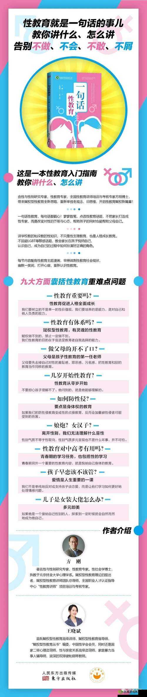 China 激情老妈 AVtop:家庭伦理与性教育的探讨