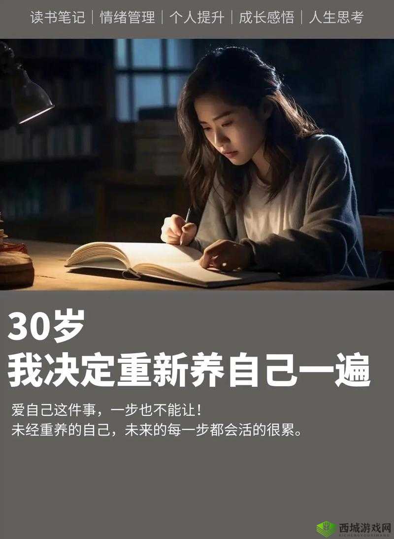 如果一生只有三十岁,我将如何度过此生