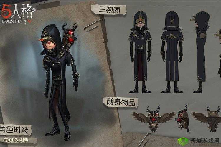 第五人格观察者随从图鉴，揭秘神秘观察者的魅力