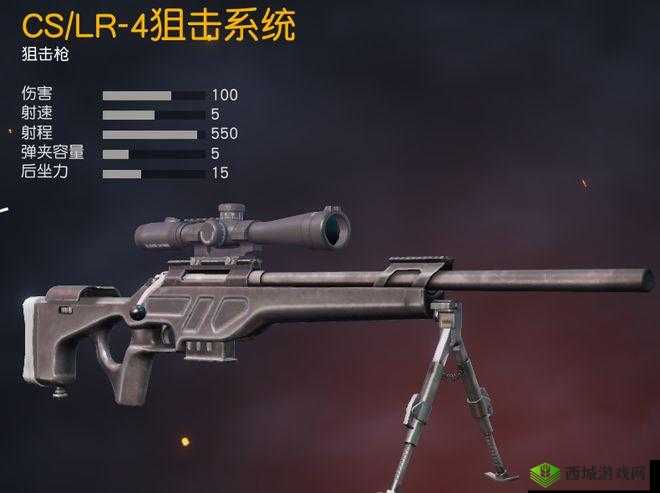 荒野行动CS/LR-4数据分享，中近距离最强狙击枪