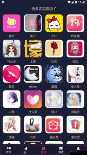 污污污 APP 下载免费:带来无尽娱乐体验