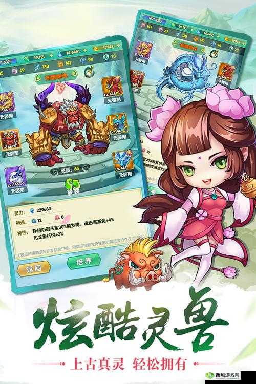 凡人仙行录怎么结交好友,社交玩法解析