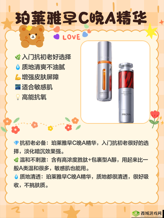 国产亚洲精品精华液好用吗:深入探究其功效与适用人群