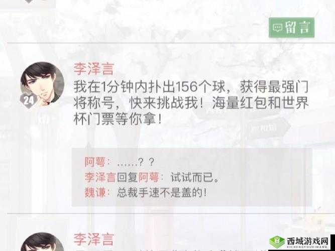 恋与制作人可爱发圈获取与使用全攻略