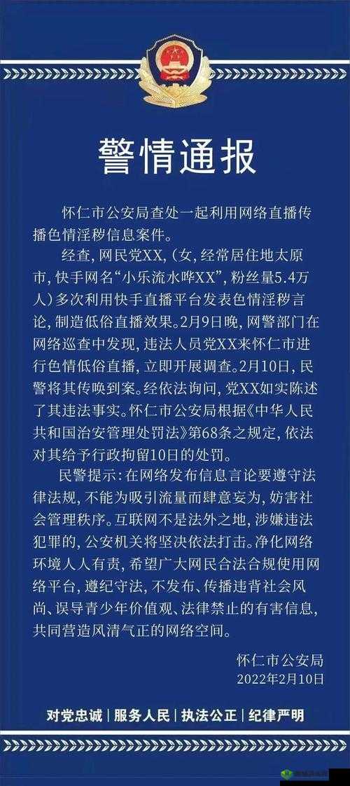 手机拍摄成人内容,传播是否合规?