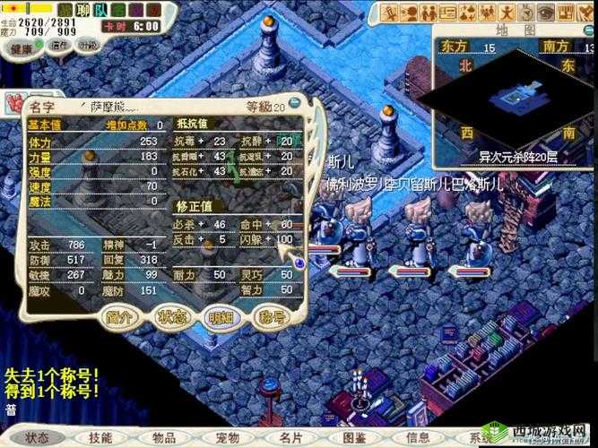 战斧在手，沙庙任我游，魔力宝贝手机版快速跑图攻略