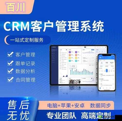 成免费的 CRM 软件:提升企业客户管理效率的利器