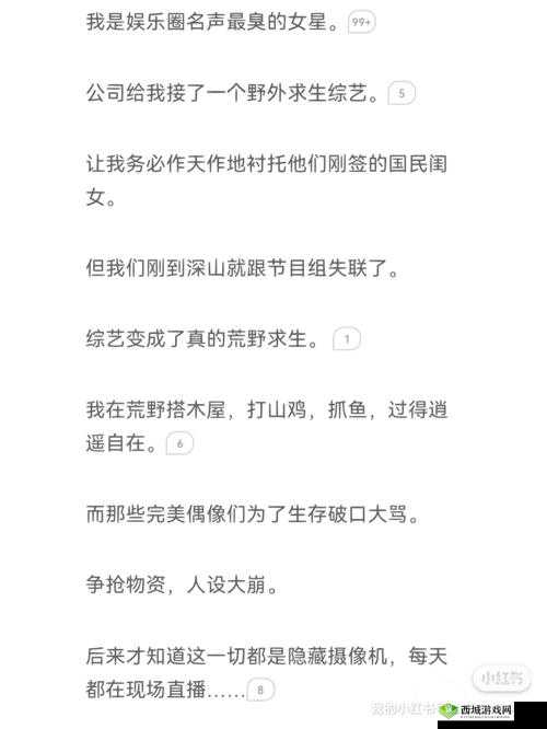 AAAA 级毛皮最火的一句竟直接摆烂:背后原因令人深思