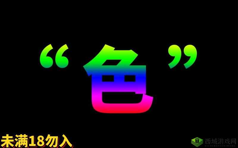 永久免费未满视频：精彩无限，畅享无界