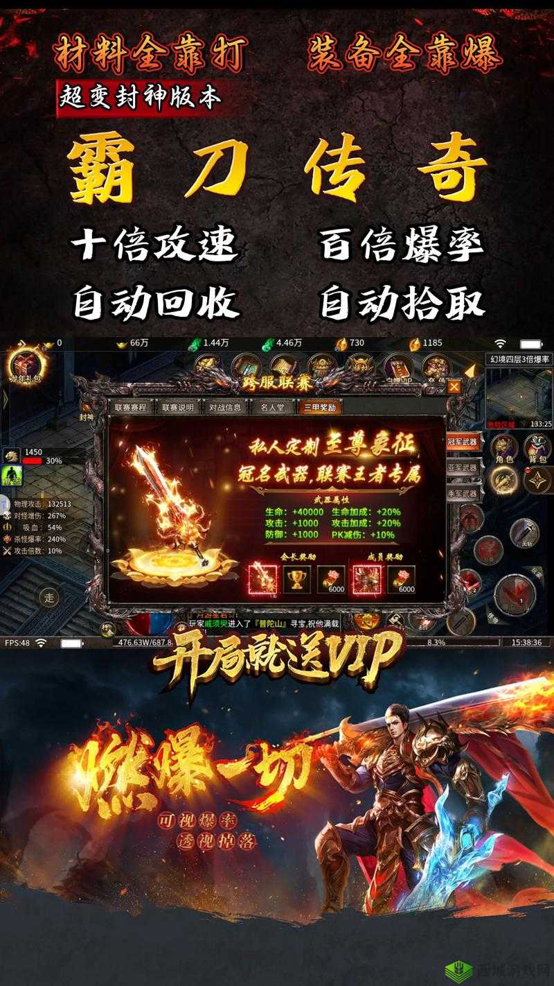 霸刀风云录,从社会侠客到名将后裔的传奇之旅