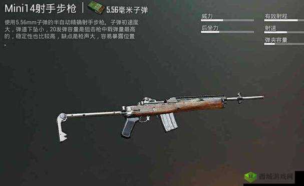 新手秒成狙神,刺激战场Mini14狙击枪攻略