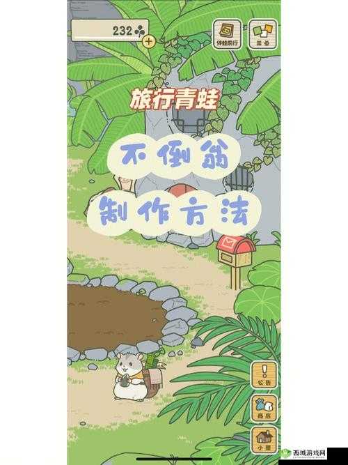 旅行青蛙不回家怎么办?青蛙不回家解决方法介绍