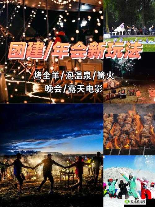 烈火如歌手游帮派玩法,泡温泉聚篝火在资源管理中的重要性及策略