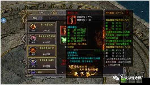 灵剑传说怎么获得神兵 神兵进阶攻略分享